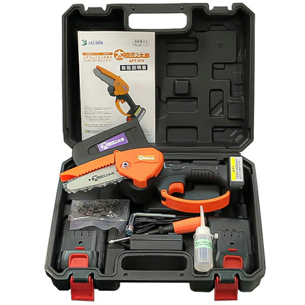 ALUMIS 太枝切っ太郎 充電式ハンディ ガーデニングソー AFT-21V アルミス 電動工具 枝 切断 小型 軽量 園芸 剪定
