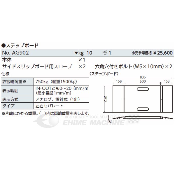 京都機械工具のステップボードの画像2