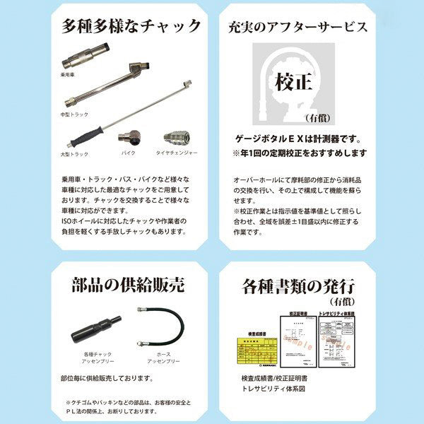 ASAHI AGE-600-452 ゲージボタルEX600 小口径ストレートチャックセット 乗用車・バン向け 600kpa アサヒ