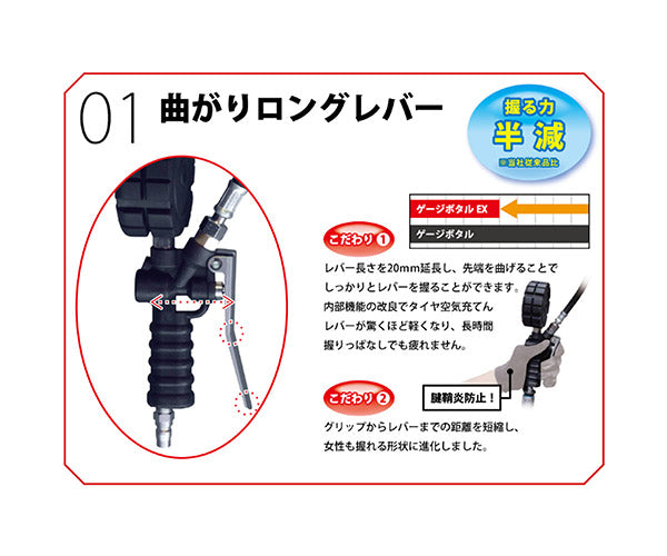 アサヒ 赤針モデル ゲージボタルEX600 細口ソケットチャックセット 乗用車・バン向け 600kPa タイヤゲージ 日本製 特別仕様 (AGE-600R-F48)(4940995774042) ASAHI 旭産業