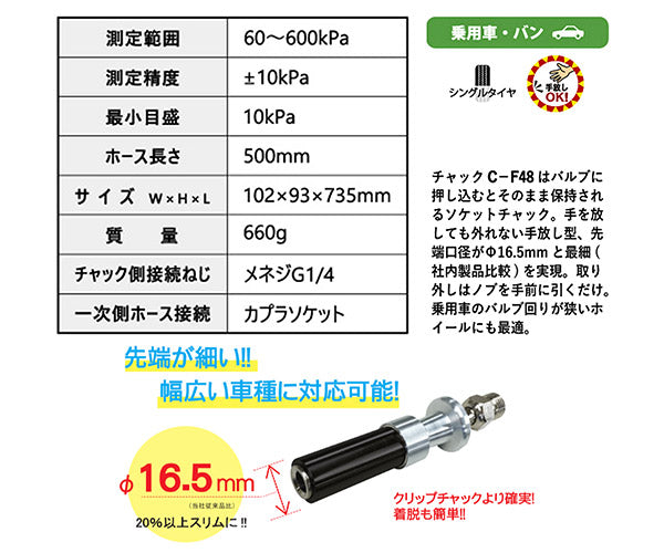 アサヒ 赤針モデル ゲージボタルEX600 細口ソケットチャックセット 乗用車・バン向け 600kPa タイヤゲージ 日本製 特別仕様 (AGE-600R-F48)(4940995774042) ASAHI 旭産業