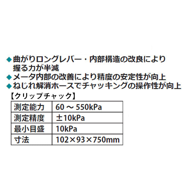 ASAHI ゲージボタル x アウトバーン ブラック 550kPa クリップチャック仕様 蓄光メーター タイヤゲージ 日本製 特別仕様 旭産業 アサヒ (AGE8055B-3)(4589470958036) Autobahn