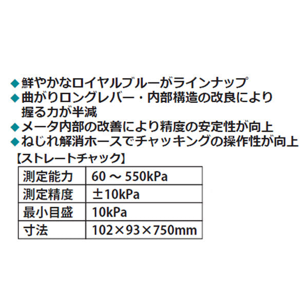 ASAHI ゲージボタル x アウトバーン ロイヤルブルー 550kPa ストレートチャック仕様 蓄光メーター タイヤゲージ 日本製 特別仕様 旭産業 アサヒ (AGE8055RB-1)(4589470958043) Autobahn