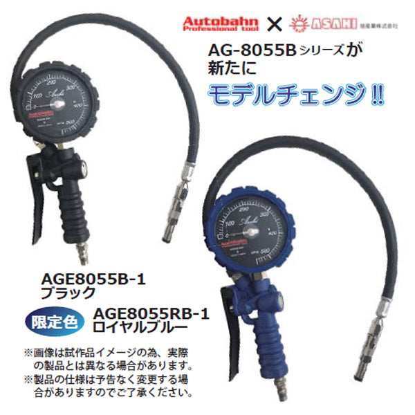 ASAHI ゲージボタル x アウトバーン ロイヤルブルー 550kPa ダブルチャック仕様 蓄光メーター タイヤゲージ 日本製 特別仕様 旭産業 アサヒ (AGE8055RB-2)(4589470958050) Autobahn