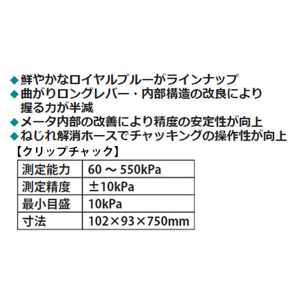 ASAHI ゲージボタル x アウトバーン ロイヤルブルー 550kPa クリップチャック仕様 蓄光メーター タイヤゲージ 日本製 特別仕様 旭産業 アサヒ (AGE8055RB-3)(4589470958067) Autobahn