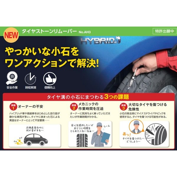 【8月の特価品】KTC タイヤストーンリムーバー (AH3)(4989433769554) 京都機械工具
