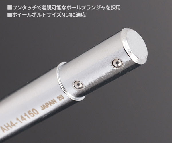 KTC クイックホイールガイドピン AH4-14150 工具