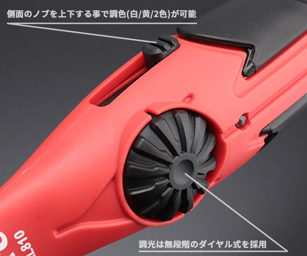 KTC 充電式LEDスリムライト 明るさ900(2色)lm (AL810)(4989433773933) 京都機械工具