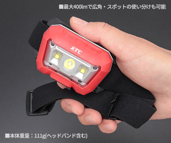 KTC AL813M 充電式LEDヘッドライト 400lm モーションセンサー LED作業灯 広角・スポット切替