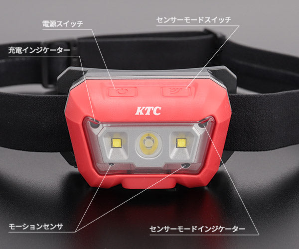KTC AL813M 充電式LEDヘッドライト 400lm モーションセンサー LED作業灯 広角・スポット切替