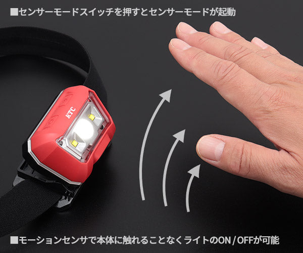 KTC AL813M 充電式LEDヘッドライト 400lm モーションセンサー LED作業灯 広角・スポット切替