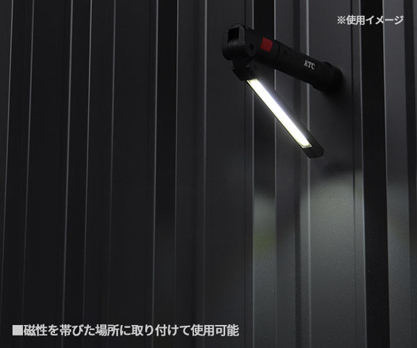 KTC AL815W 充電式LED折りたたみライト 800lm LED作業灯 LEDライト