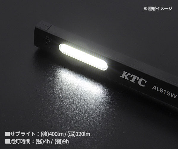 KTC AL815W 充電式LED折りたたみライト 800lm LED作業灯 LEDライト