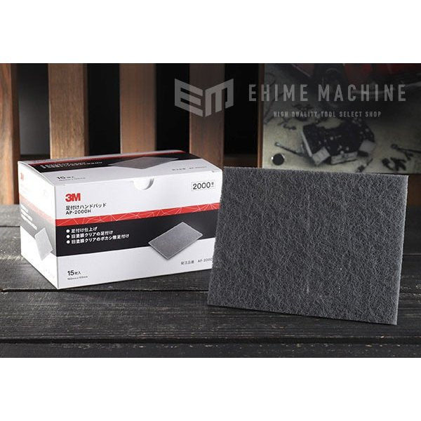 スリーエムのハンドパッドの画像1