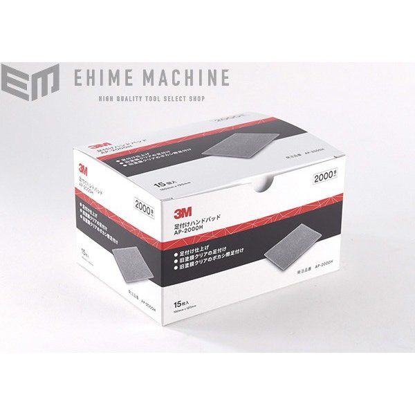 スリーエムのハンドパッドの画像6