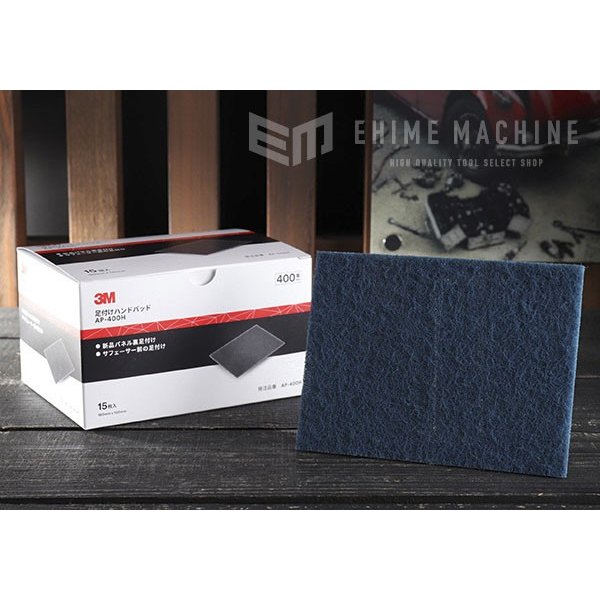 スリーエムのハンドパッドの画像1