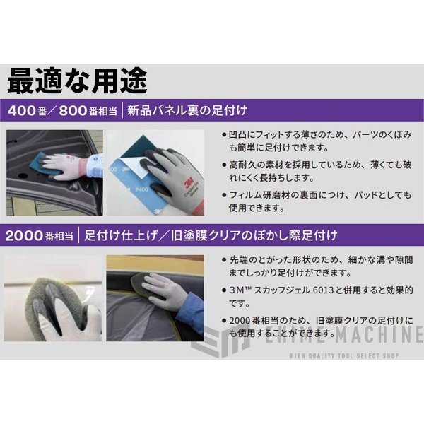 スリーエムのハンドパッドの画像8