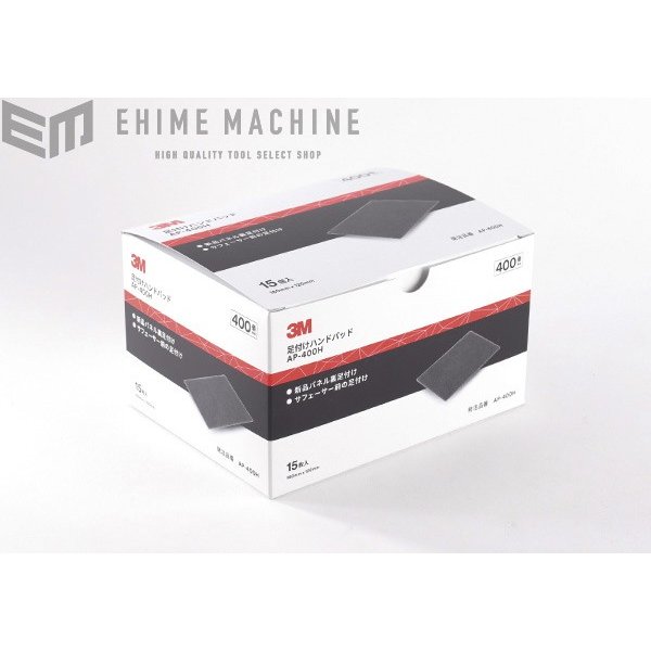 スリーエムのハンドパッドの画像6