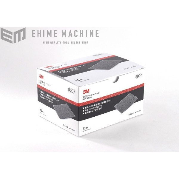 スリーエムのハンドパッドの画像6