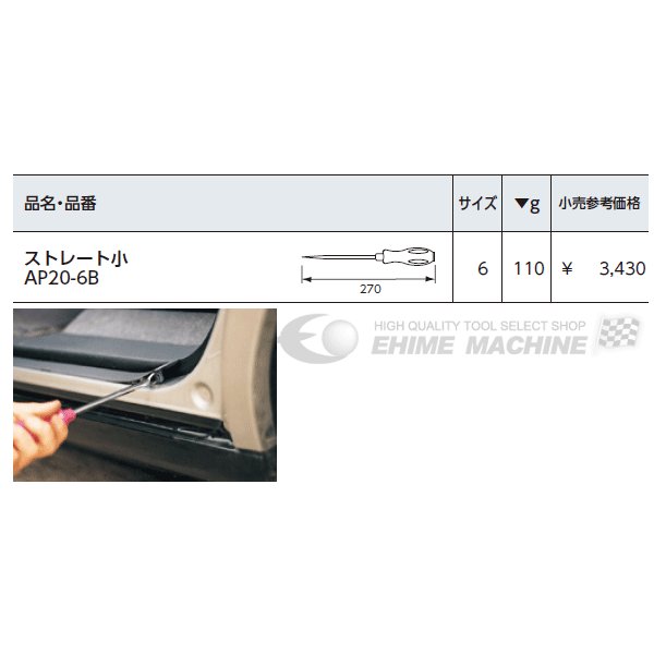 京都機械工具のクリップクランプツールの画像2