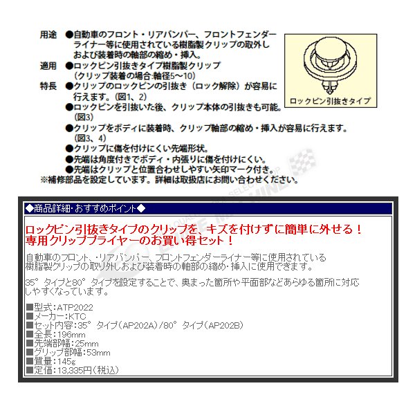 京都機械工具のプライヤーの画像3