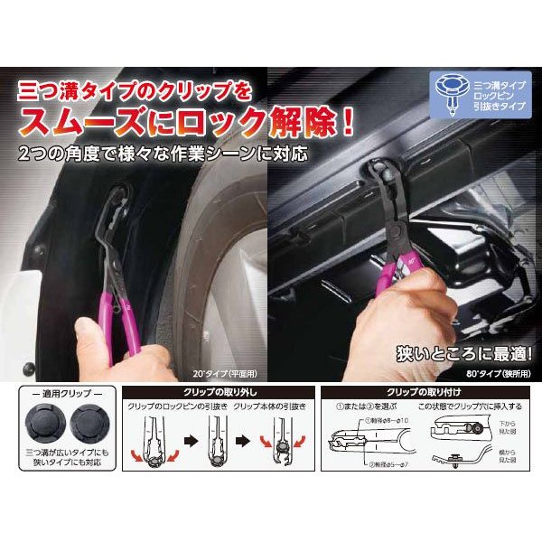 KTC クリップクランププライヤ AP202D