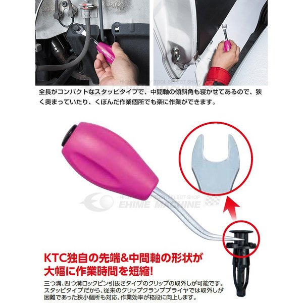 京都機械工具のクリップクランプツールの画像3