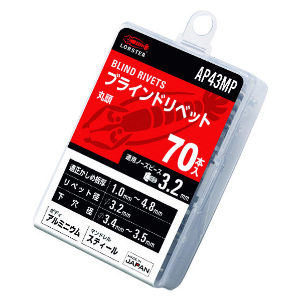 ロブテックス APリベット(アルミニウム/スティール製) エコパック 4-3(70本入) AP43MP エビ LOBSTER ロブスター エビ印工具 LOBTEX