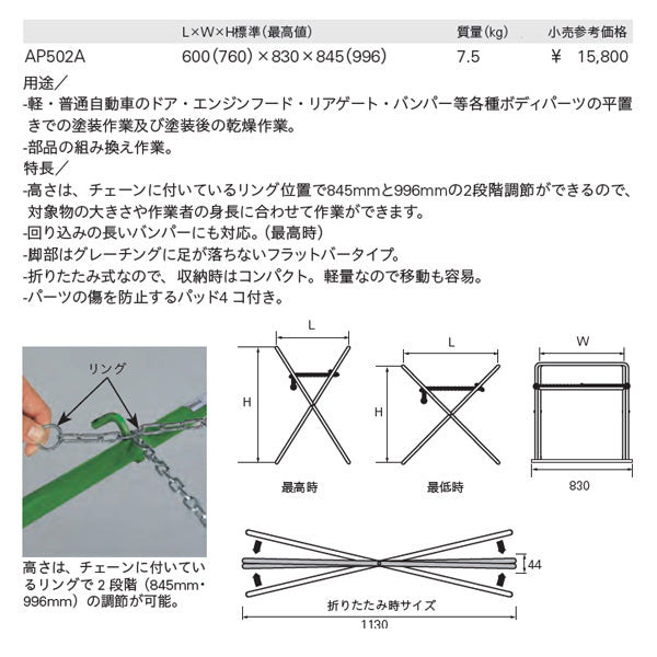 KTC スプレースタンド AP502A 塗装スタンド 塗装台