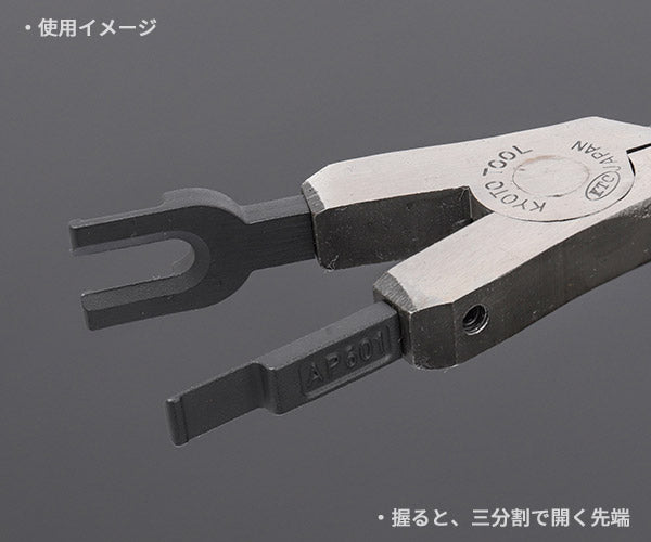KTC ヘッドランプレンズリムーバークロー (AP601-1)(4989433774442) 京都機械工具