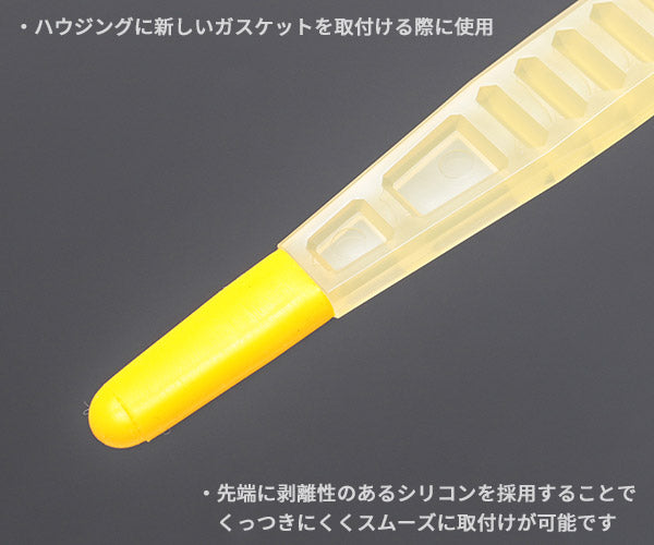 KTC ヘッドランプレンズガスケット用ヘラ (AP603)(4989433774435) 京都機械工具