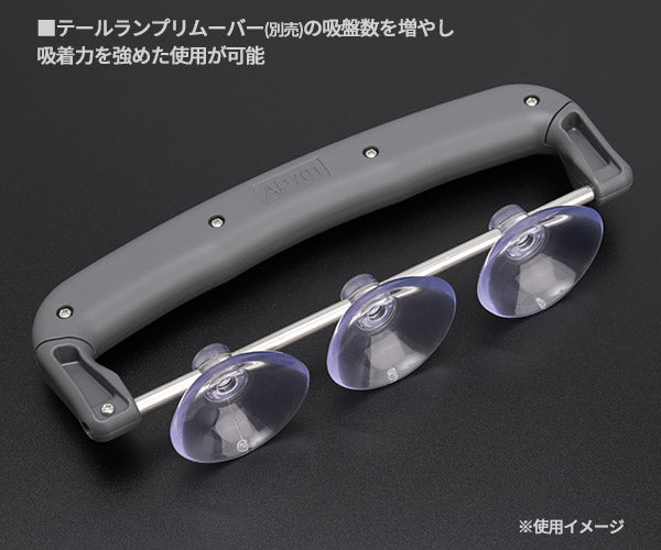 KTC テールランプリムーバー用替吸盤2個セット (AP701-1)(4989433775296) 京都機械工具