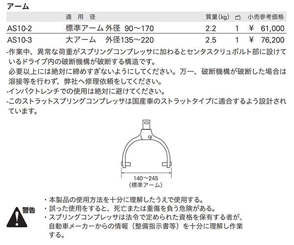 KTC 大アームセット (AS10-3)(4989433741567) 京都機械工具