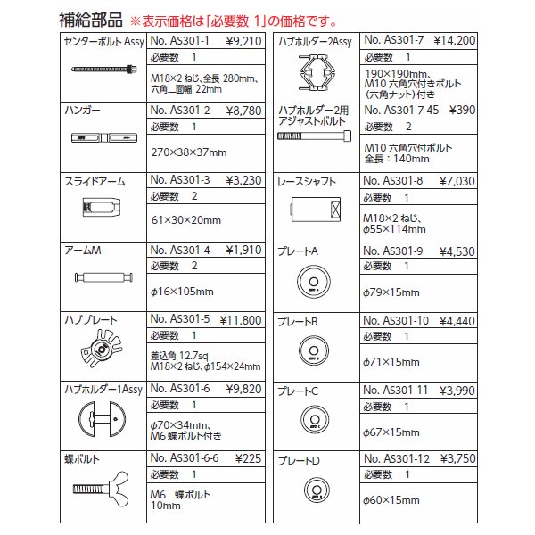 京都機械工具のアームの画像2