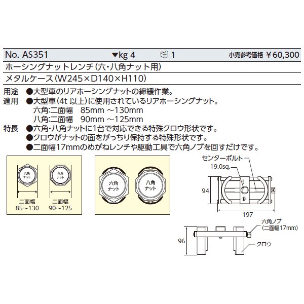 京都機械工具のナットレンチの画像2