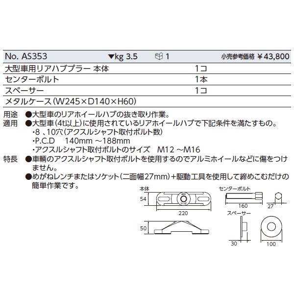 京都機械工具のハブプラーの画像2