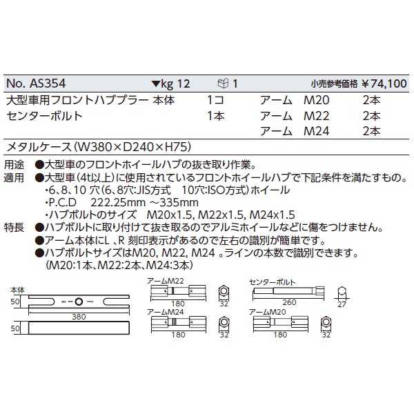 京都機械工具のハブプラーの画像2