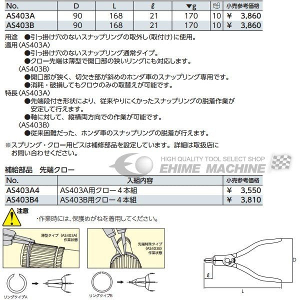京都機械工具のプライヤーの画像4