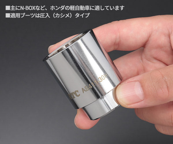 KTC ボールジョイントブーツインサーターアタッチメント AS411-30H 工具 自動車 整備