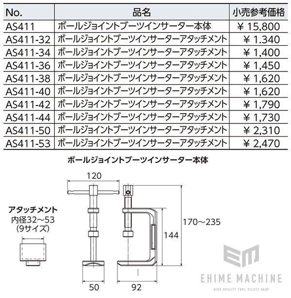 京都機械工具のアタッチメントの画像4