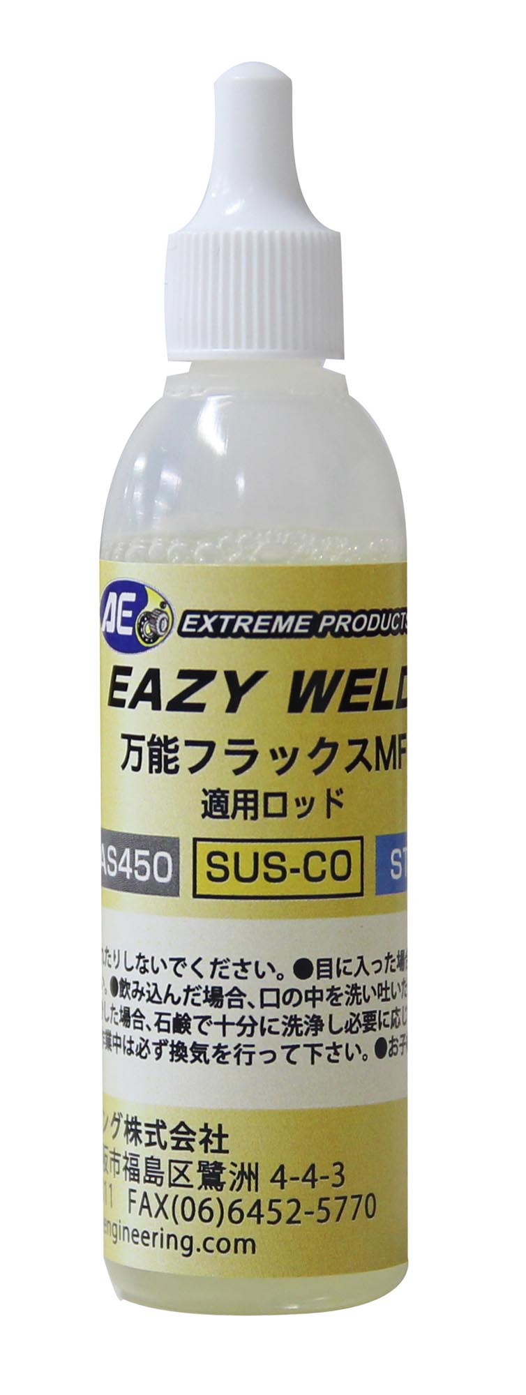 ASAHI/旭エンジニアリング EASY WELD 簡単溶接キット アルミ用キット