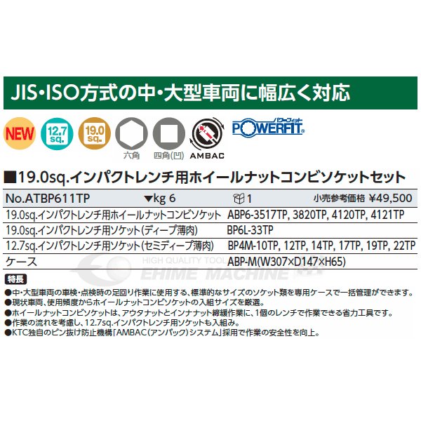 京都機械工具のソケットの画像1