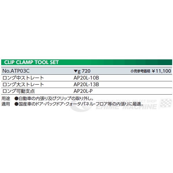 京都機械工具の工具セットの画像4