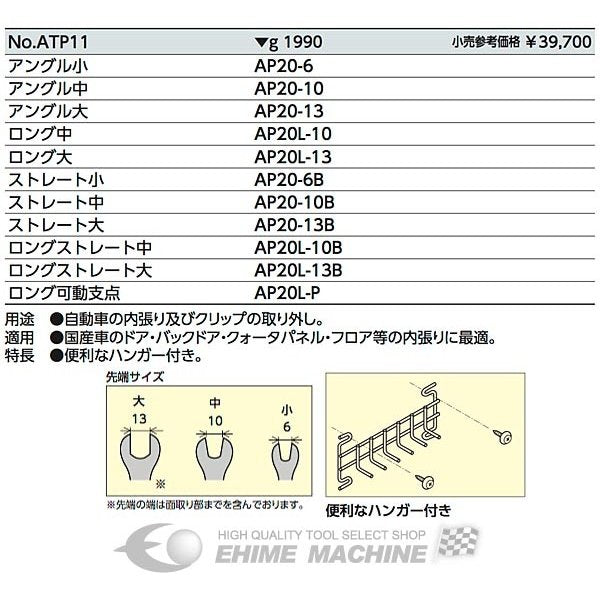 京都機械工具の工具セットの画像4