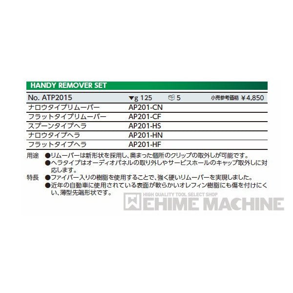 京都機械工具のリムーバーセットの画像8