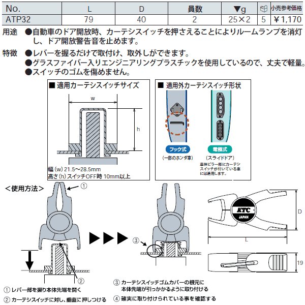 京都機械工具のストッパーの画像2
