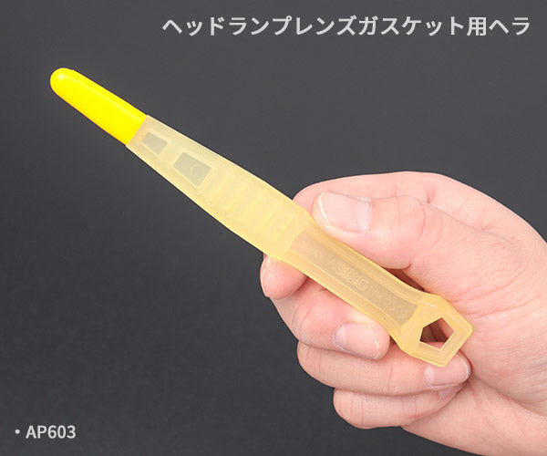 KTC ATP6015 ヘッドランプレンズ交換ツールセット ヘッドライトレンズ取外し ヘッドライト脱着