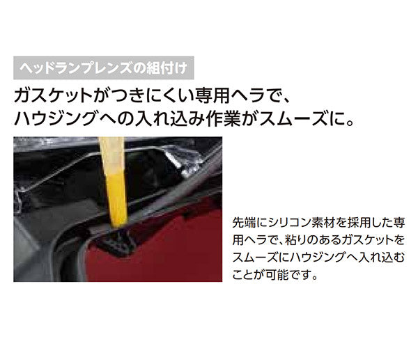 KTC ATP6015 ヘッドランプレンズ交換ツールセット ヘッドライトレンズ取外し ヘッドライト脱着