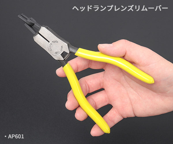 KTC ATP6015 ヘッドランプレンズ交換ツールセット ヘッドライトレンズ取外し ヘッドライト脱着