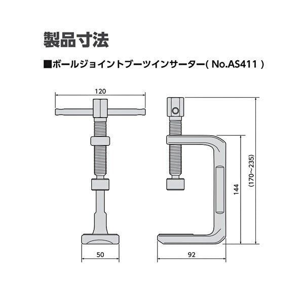 KTC ボールジョイントブーツ インサーターセット ATS4112 工具 自動車 整備
